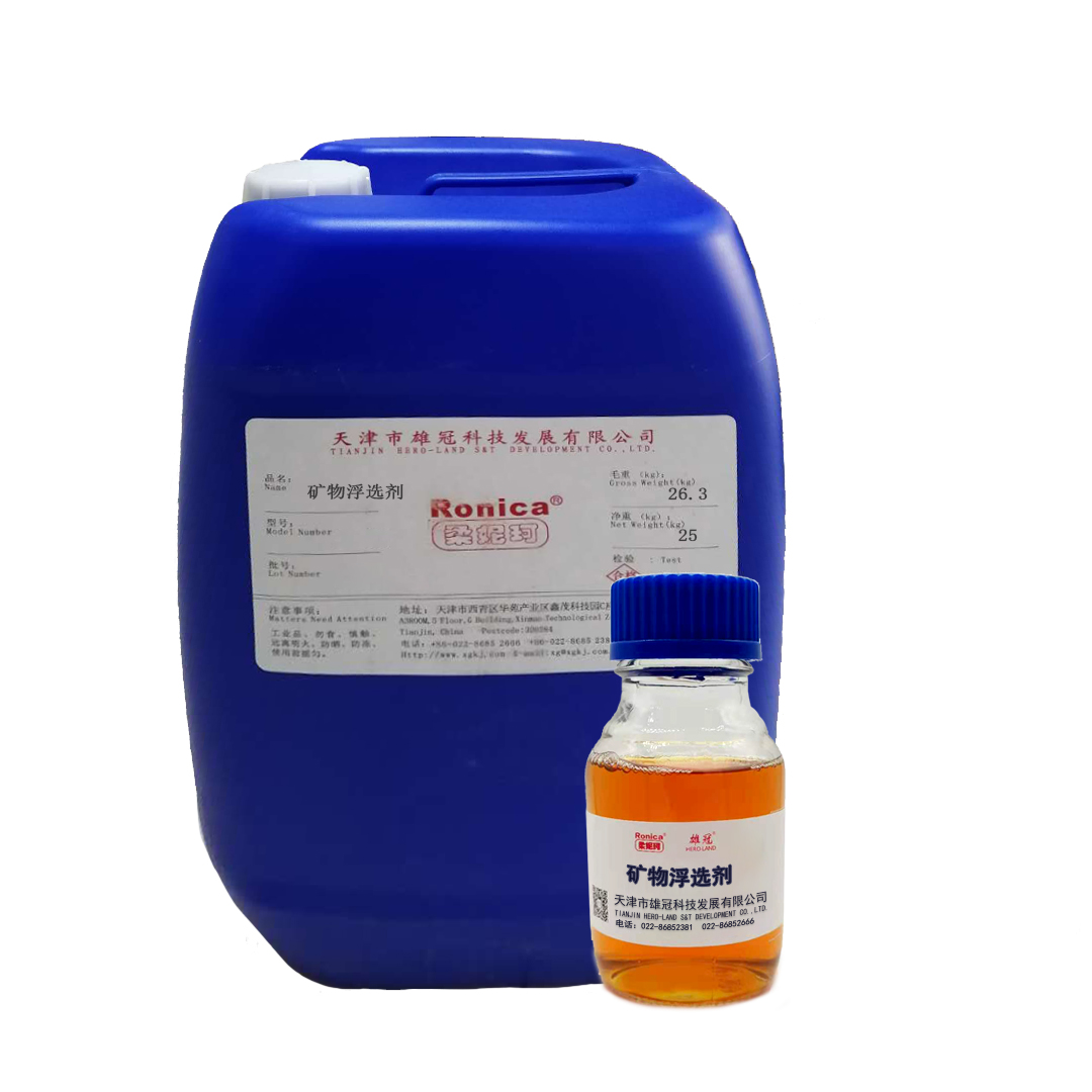 礦物浮選劑 礦物浮選劑