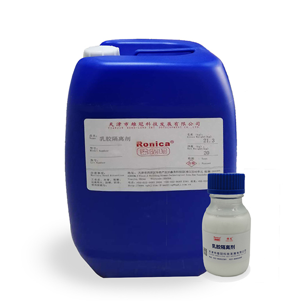 乳膠隔離劑 乳膠隔離劑