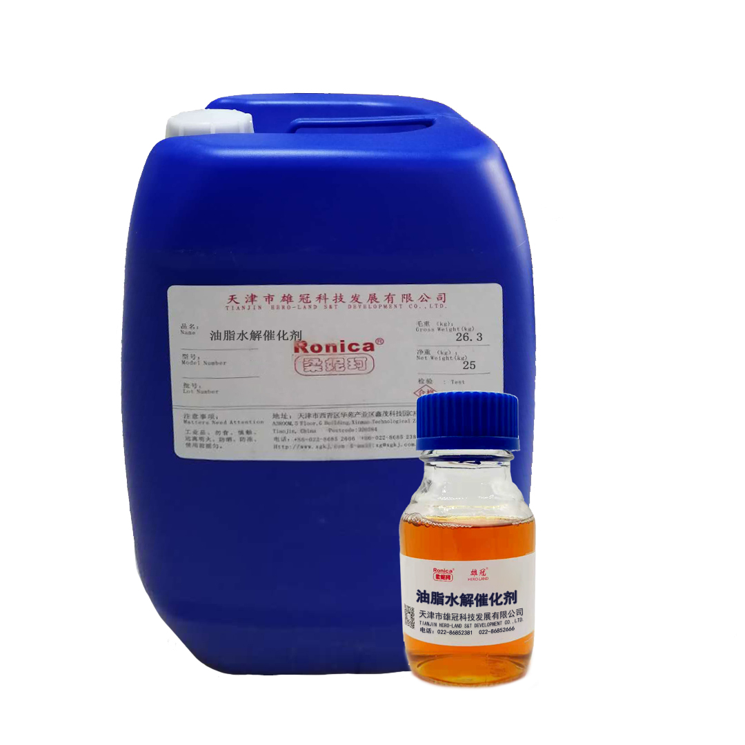 油脂水解催化劑 油脂水解催化劑