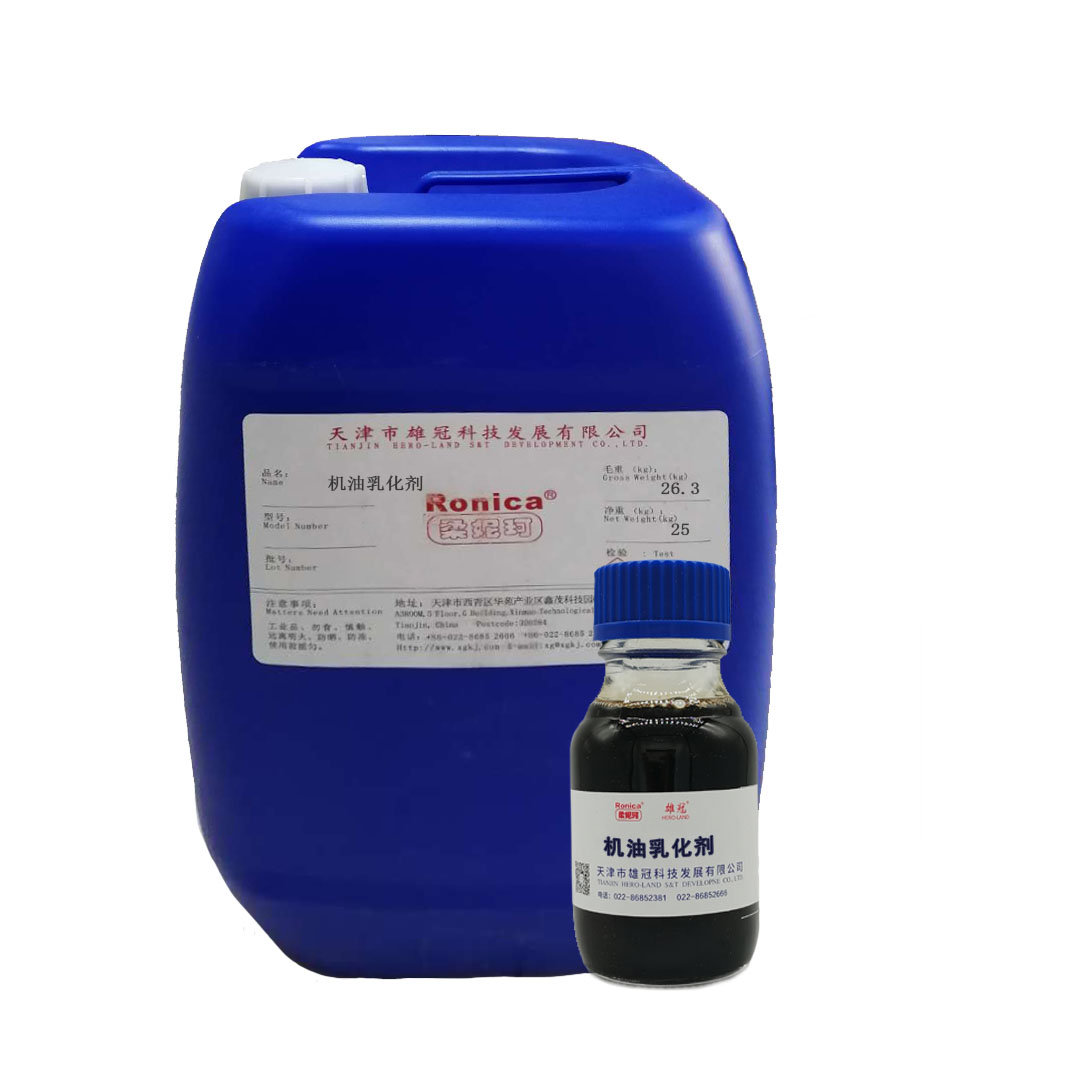 機(jī)油乳化劑 機(jī)油乳化劑